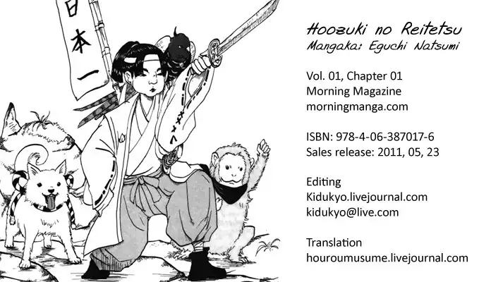 Hoozuki no Reitetsu Chapter 1 1